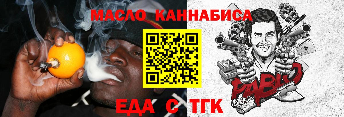 Обь  Canna-Cookies конопля  Вход с VPN 