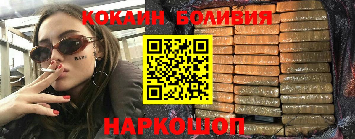 Кокаин 97% Обь