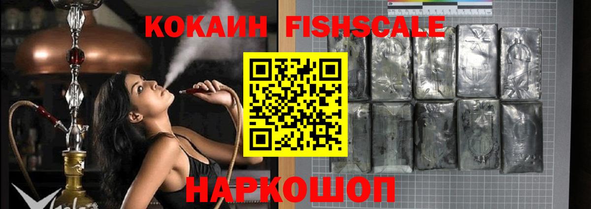 Обь  COCAIN 99%  Кокаин  Cocaine Эквадор  Вход с VPN 