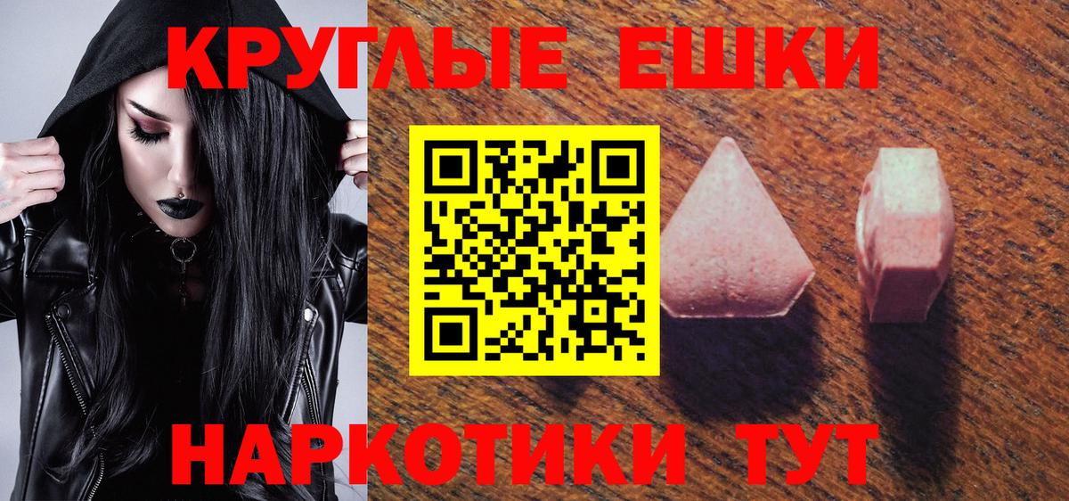 Экстази 300 mg Обь