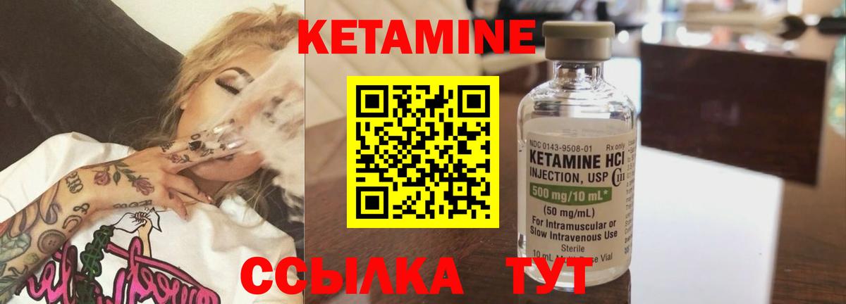 Обь  КЕТАМИН VHQ  Вход с VPN 