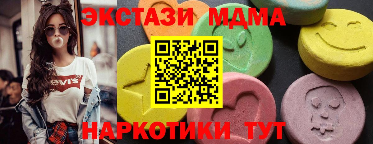 МДМА  Обь  Меф   НБОМе  Каннабис  Гашиш  Вход с VPN 