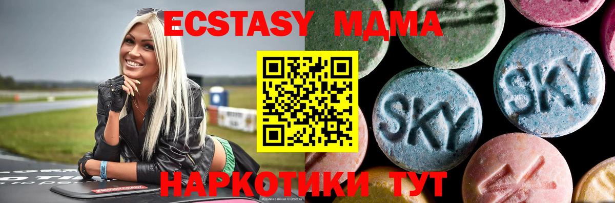 МДМА молли  МДМА  Обь  Вход с VPN 