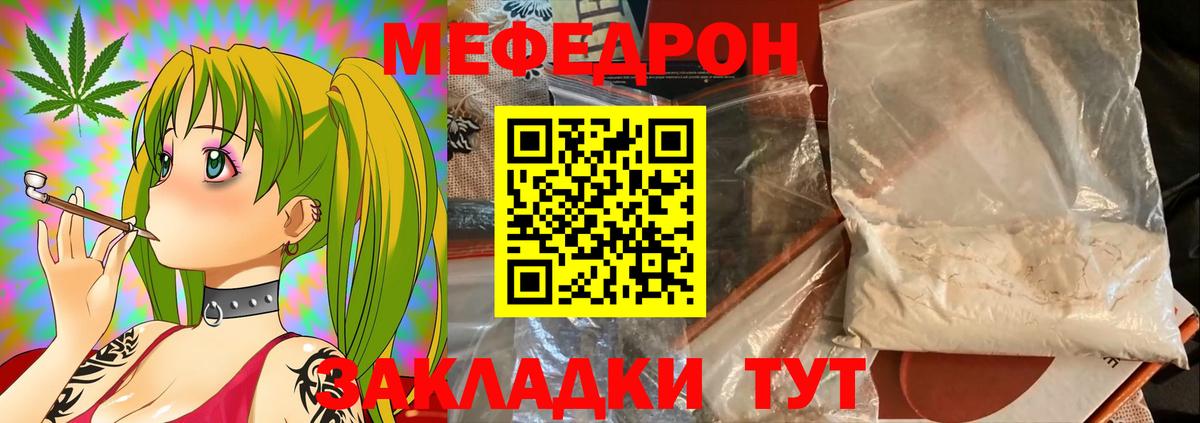 Мефедрон мука Обь