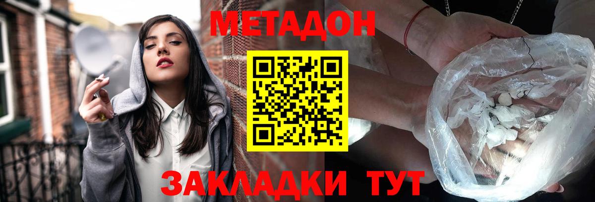 МЕТАДОН мёд Обь