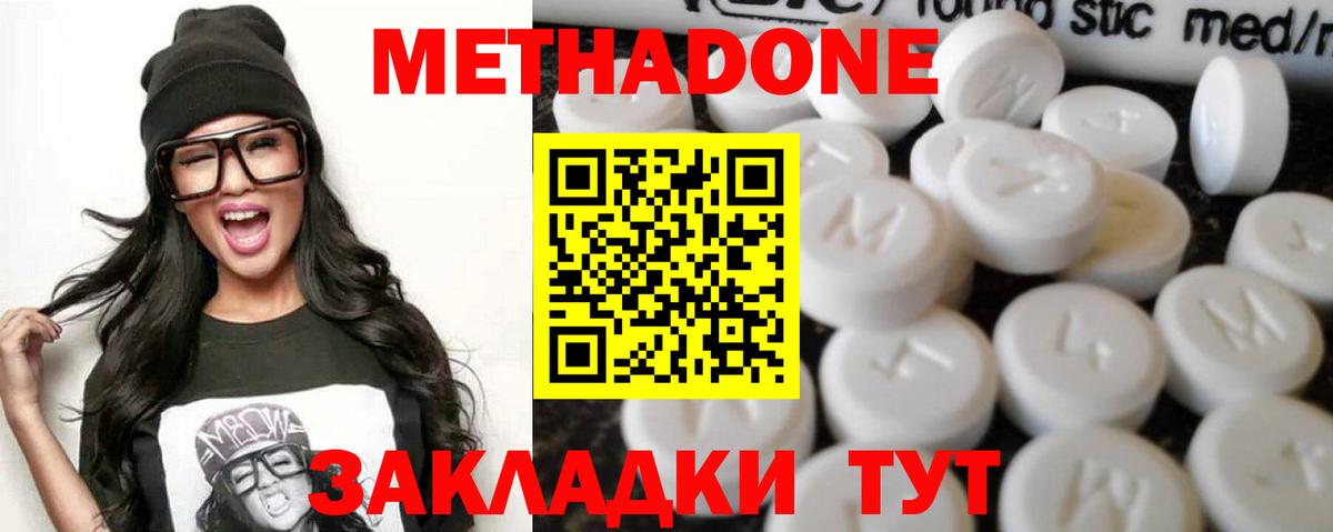   ссылка  Метадон мёд  Вход с VPN  Обь 