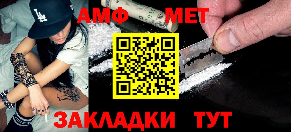 Первитин  МЕТАМФЕТАМИН кристалл  Вход с VPN  МЕТАМФЕТАМИН кристалл  Обь 
