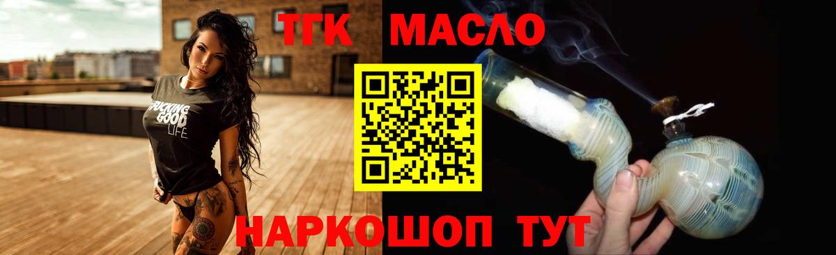 блэк спрут ССЫЛКА  ТГК гашишное масло  Вход с VPN  Дистиллят ТГК концентрат  Обь 