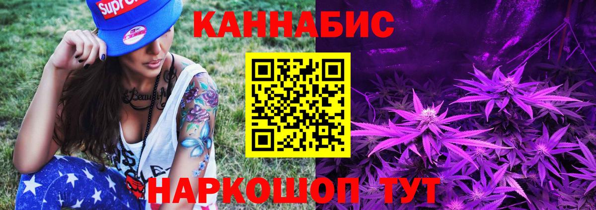 Каннабис Bruce Banner Обь